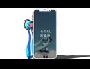 そのAI、故障中 - feat.初音ミク