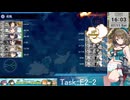 【艦これ】2026夏イベ 反撃！第三十一戦隊の戦い E2-2甲ラスダン