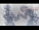 【有為】ジェーンは凍っていた - 歌ってみた