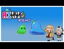 【AIドット絵バトル】あーしと小夜もAIドット絵バトルやるよ #DEMO【春日部つむぎ,小夜】