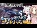 【X4 Foundations】戦艦IにオデュッセウスEでリベンジします。エネセル効率比較と中間材在庫管理のお話もします さよみこちりつも宇宙記 #21【VOICEVOX実況】
