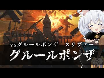 ーグルールポンザー [MTG]ぱうぺあ娘々のよりシロＭＯ実況：NEW　その２３３[パウパー]