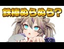 「鉄棒がそんななんか…なってることあります？」【春日部つくし/切り抜き】