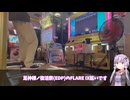 【DDR DP】パネル踏みゆかり【A.I.VOICE実況】