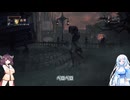 【Bloodborne】レベル４二週目きりたんpart2【VOICEVOX実況】