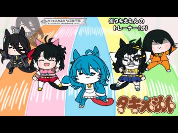 【ウマ娘たぬき】色々まとめPart281