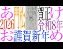 【謹賀新年】ダイスキカイのコミケ107感想&報告