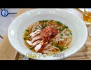 【新店】医療法人が手がける体にやさしいカフェ 『EMS cafe』 の和風フォー（福岡市南区）