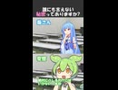 誰にも言えない秘密はある？【変態をあぶり出す質問】