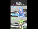 最近見たアニメは？【変態をあぶり出す質問】