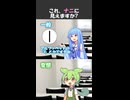 | ←ナニに見える？【変態をあぶり出す質問】