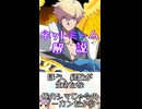 ゆかつむネットミーム解説【俺のシマじゃ今のノーカンだから/ほう、経験が生きたな】