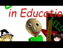 霊夢と魔理沙のBaldi‘s Basic実況！#1
