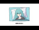 忠実に休日を！ feat.初音ミク/ねむたいみじんこ