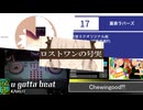 匿名合作6 / アオ Partを元の曲で再現してみた