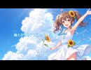 Bitter Blue feat.夏色花梨