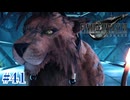 エアリス救出 クラウド崩壊 謎の赤き獣【FF7R】#41