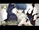 【Lost Friends1-Disappeared Name-】絶対に赦さない【#3】