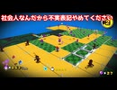 社会人なんだから不実表記やめてください【スーパースーパーマリオギャラクシー２】#27