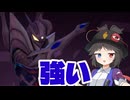 【GIGABASH】ウルトラマンの日にとんでもないのが出た【ゆっくり実況】