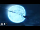 【NTE】異象狩り-デュラハン ＃１３【Neverness to Everness】