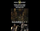 スカイリム小ネタ　MOD無しでシルスクの間のノルドとリークリングが仲良く暮らす方法