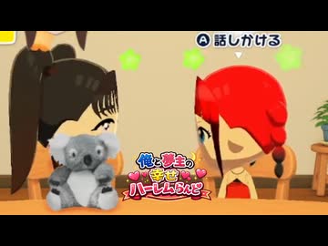 俺もハーレムつくりたい　_(:3 」∠)_【トモダチコレクション #17】