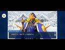 【FGO】アナスタシア9
