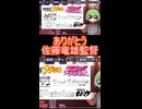 ありがとう佐藤竜雄監督