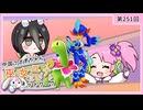 【第251回:ウェーニバル&メガニウム】中国うさぎちゃんの巫女みこユナイトネットワーク5th【ポケモンユナイト実況】