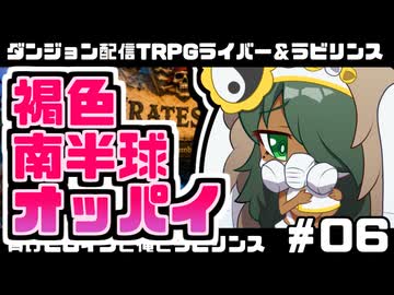 【ゆっくりTRPG】まけラビ　負けヒロインと遊園地とデート回⑥【ライバー＆ラビリンス】