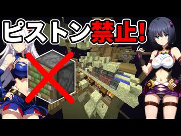 エレンとサーシャのマイクラBTW CE2.1.4　エンドコンテンツ04　ピストン未使用自動陶芸かまど（未完成）
