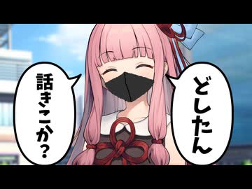 どしたん、話聞こか？【VOICEROID劇場】