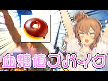 ようかんぱんって知ってるゥ⤴？←あーしはしーらないっ！←は？（威嚇）←チッうるせぇ唇だな←微熱空間←こうしてVOICEROIDは”生まれた”ッ！！【ソフトウェアトーク車載】【VOICEROIDグルメ】