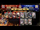 【英傑大戦】楽して勝てるデッキが欲しい２３２