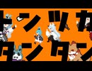 【第二回カキョウヨサリ公式投稿祭】トンツカタンタン 【歌うA.I.VOICE2カバー】