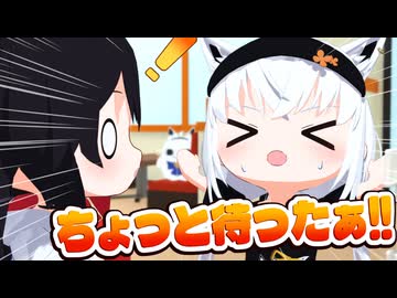 奢ろうと必死で可愛いフブにゃ【ホロライブ切り抜き/白上フブキ/大神ミオ/猫又おかゆ/hololive】