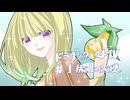動画制作初心者のドラゴンクエストⅨ.mp1
