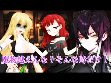 東方滅覇録　第二章十三話
