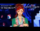 【ツイステ】地元の知らん人の話をめっちゃしてくる王子 | 8章 禁忌の執行人【初見実況】#14