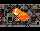 カオスバトルTrueDefinitive「混沌を極めて戦って、そして……」