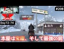 【7 Days to Die α21】#20 後編 ティア５リベンジ、激ウマ本屋、そして最強武器へ⋯【東北きりたん実況】