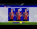 【eFootball™Kick-Off!】07/12 AM 06:00 試合開始！『ノルウェーvsイングランド』on北中米W杯2026　予習マッチやってみました【齢42のゲーム下手】