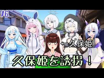 久保姫、誘拐される【#6 うp主とオリキャラと合成音声キャラたちのウルトラカオスな戦国時代ライフ】【茶番動画】