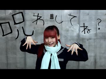 【さらさ】アニメ『レッツゴー怪奇組』ED　雨穴「呪わしてね？」【オリジナル振付踊ってみた】