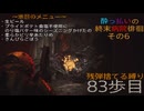 [Cronos:The New Dawn]　～ホラー克服へ8２歩目～　残弾捨てる縛り