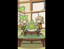 【ずんだもん】ちっちゃずんだもんなのだ
