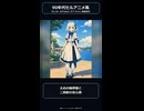 GPTimage画風テスト　AITuberしずくちゃんで