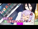 【ポケモンAZ】ゆかうさ 虫と歩むZ-A#39