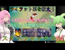 【VOICEVOX実況】ライラット系を救え！スターフォックス64 EXセクターX編【ニンテンドースイッチ2】